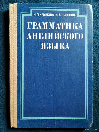 Грамматика английского языка