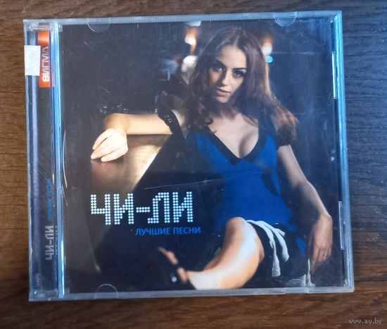 Чи-Ли – Преступление