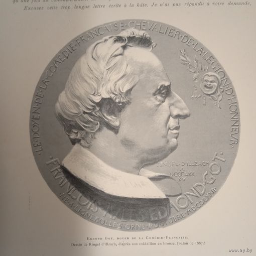 Энциклопедическая гравюра SALON DE 1887 . конец 19века. 37х29см. РАСПРОДАЖА КОЛЛЕКЦИИ.
