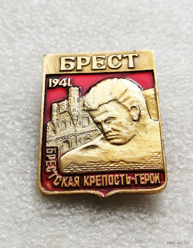 Брестская крепость Герой. Брест 1941 год. Мемориал. ВОВ. Белоруссия #2416-CР39