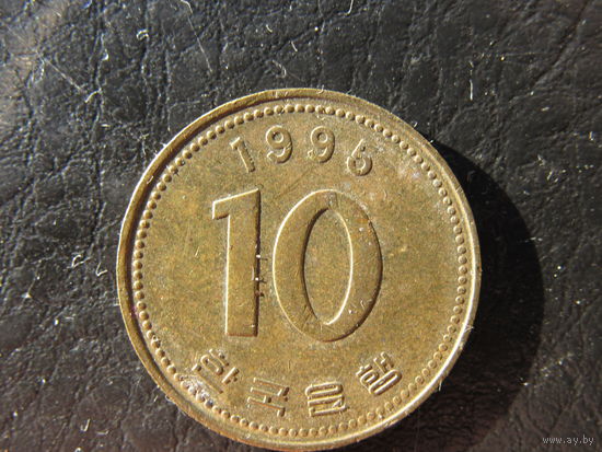 Юж.Корея. 10 вон. 1995. С 20 копеек. Распродажа коллекции. Смотрите другие лоты.