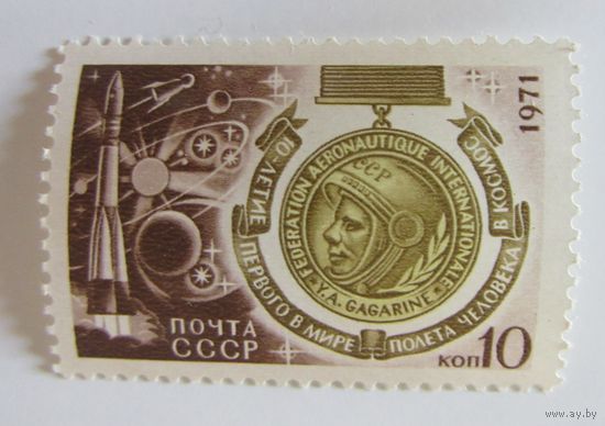 10-летие первого в мире полета человека в космос.1971
