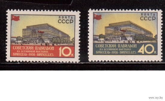 СССР-1958, (Заг.2049-2050) , * , Выставка в Брюсселе