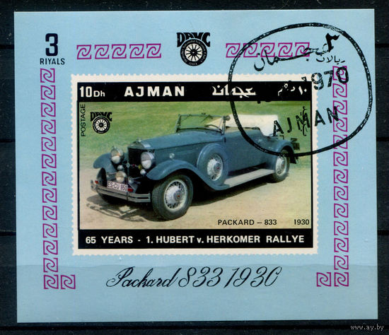 Аджман - 1970г. - старинные автомобили, Паккард - 1 блок - гашёный. Без МЦ!