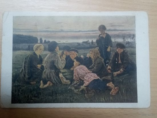 Открытое письмо. Типография им. Володарского.  г. Ленинград. 1948 год