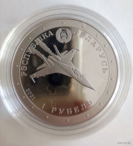 Владимир Карват. Герой Беларуси. 1 рубль.