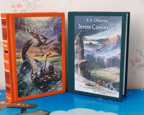 В. А. ОБРУЧЕВ. КОМПЛЕКТ ИЗ ДВУХ КНИГ. РОМАНЫ :  "ЗЕМЛЯ САННИКОВА",  "ПЛУТОНИЯ". ХУДОЖНИК Г. Е. НИКОЛЬСКИЙ. ОТПЕЧАТАНО В ЛАТВИИ.