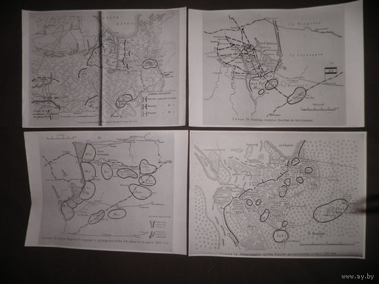 Карты наступательной Нарочанской операции группы генерала Балуева март месяц 1916 г.ПМВ.(Лот 01)С рубля.