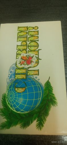 Открытка с новым годом чистая