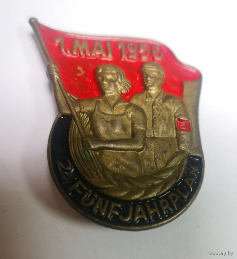 Знак ГДР 1 мая 1956 г. 2-й пятилетний план