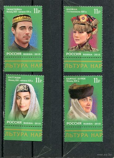 Россия 2010. Головные уборы