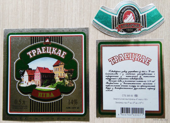 Этикетка. пиво. Оливария . 0315