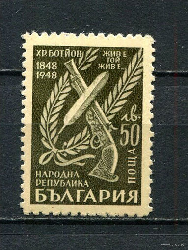 Болгария - 1948 - Перо, пистолет и лавр 50L - [Mi.675] - 1 марка. MH.  (Лот 19FJ)-T25P16