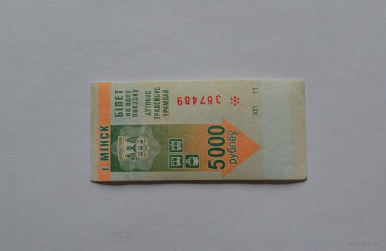 Проездной билет.