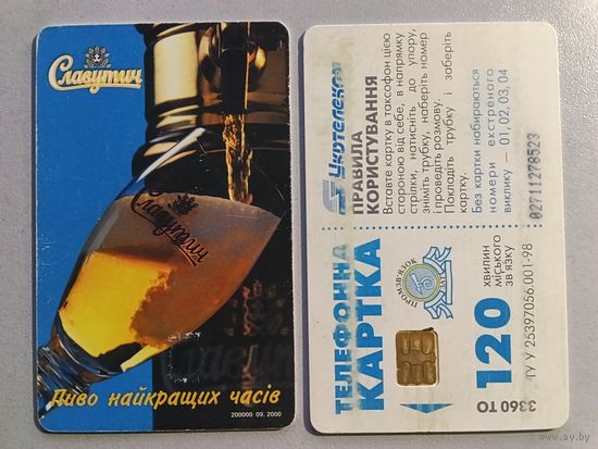 Телефонная карта. Украина