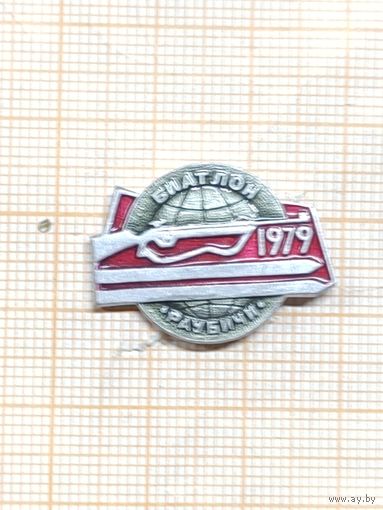 Биатло. Раубичи. 1979.