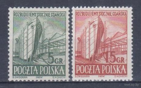 [1816] Польша 1952. Судостроение.Корабли. СЕРИЯ. БЕЗ КЛЕЯ\MNH