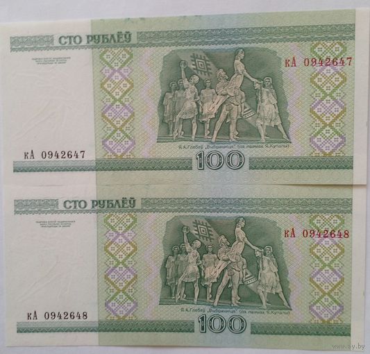 100 рублей 2000 г Два номера последовательны.Серия кА UNC Без обращения