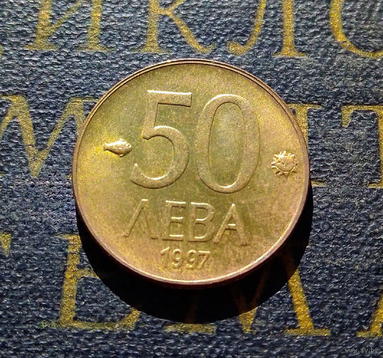 50 левов 1997 Болгария #02