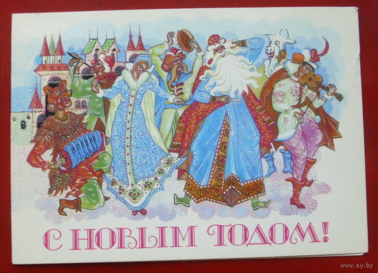 С новым годом! Чистая. Двойная. 1987 года. Семенов. 294.