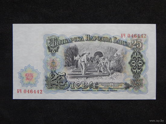 Болгария 25 лева 1951г.UNC