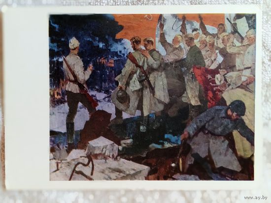 Соколов. Победа. Берлин. 1945 год