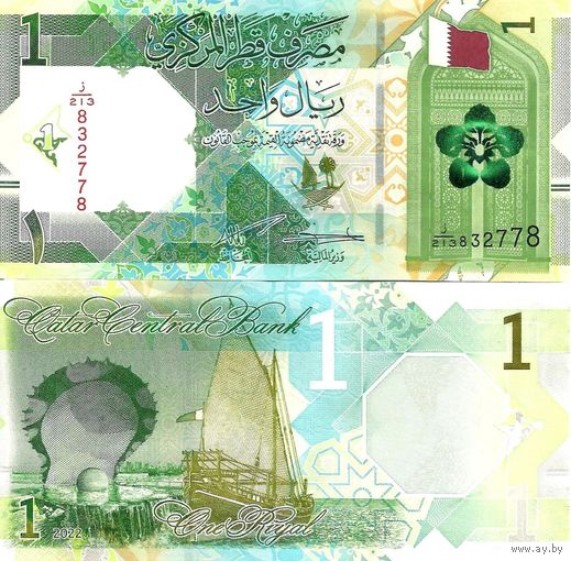 Катар 1 риал образца 2022 года UNC pw32