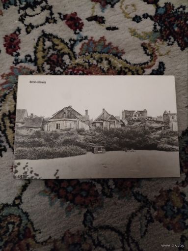Брест Литовск до1917 .