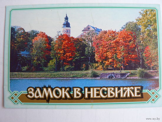 Календарик 2005 год