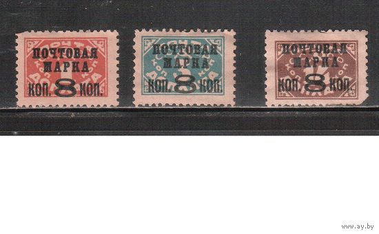 СССР-1927, (Заг.174I-180I)  * (без клея) , Вспомогательный стандартный выпуск, Тип I