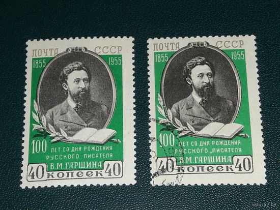 СССР 1955 В.М. Гаршин. Чистая + гашеная одним лотом
