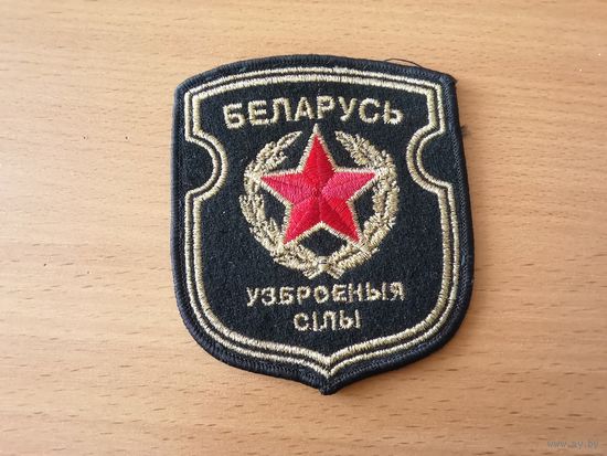 Шеврон ВС РБ