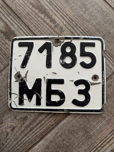 Номер мотоцикла СССР - Минская обл.