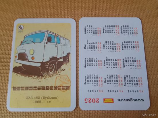 Карманный календарик. УАЗ-452. 2025 год