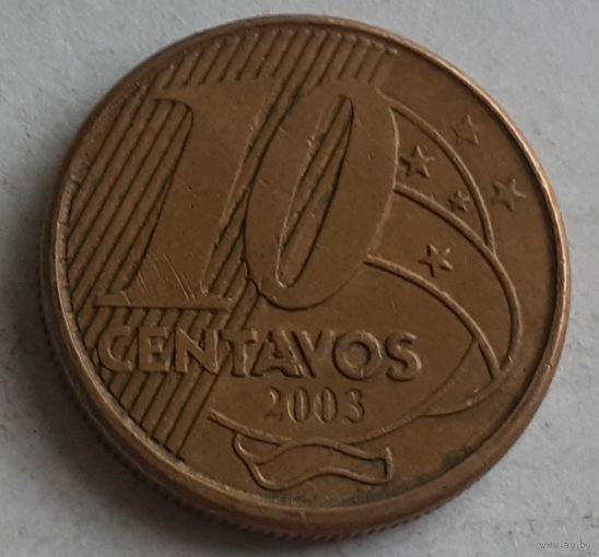 Бразилия 10 сентаво, 2003 (1-9-135)