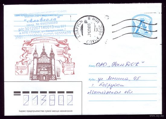 2006 год Добровещенская церковь