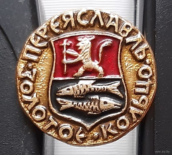 Переяславль Ал-91