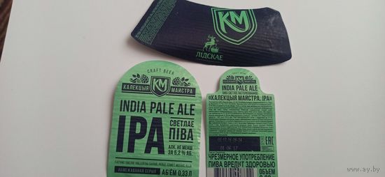 Этикетка от пива Лидское "Коллекция мастера" б/у