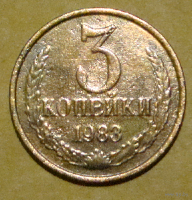 3 копейки  1987  , следы чеканки  букв М , вес 2,3