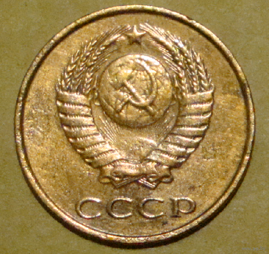 3 копейки  1987  , следы чеканки  букв М , вес 2,3