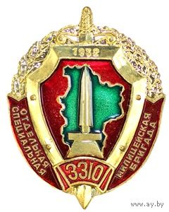 ВВ МВД. В/ч 3310 Отдельная специальная милицейская бригада