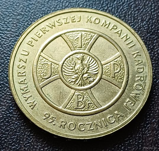Польша 2 злотых, 2009 95 лет маршу Первой кадровой роты