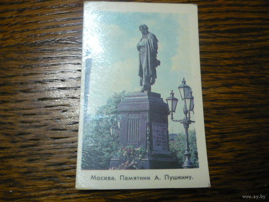 Москва.Памятник А.С.Пушкину. 1974г