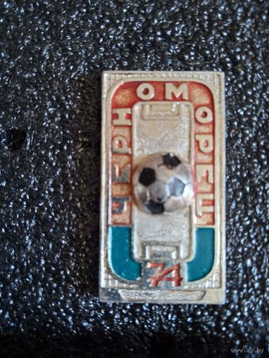 Знак футбол