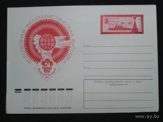 1977 хмк с ом фил. выставка 60 лет Октября