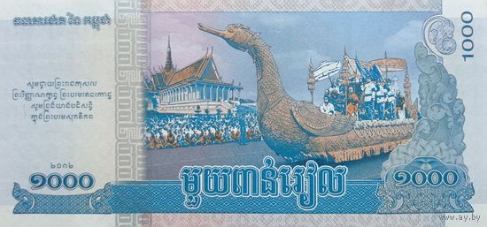 Werty71 Камбоджа 1000 риелей 2012 UNC банкнота риэлей