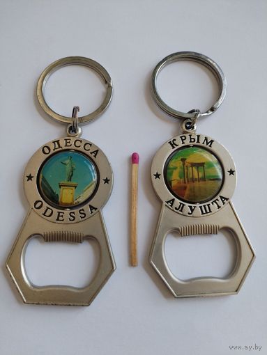 Брелок-открывашка с поворотным окошком. Одесса и Крым - Алушта. тяжёлые. цена за 1 шт.