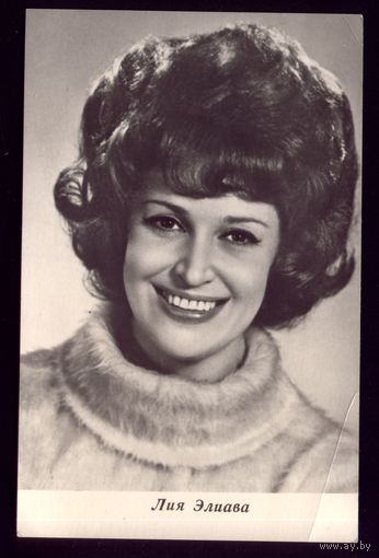 1968 год Л.Элиава