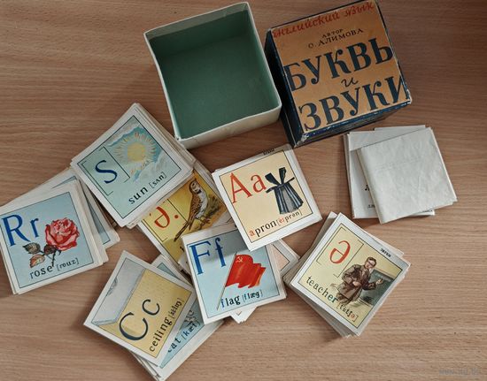 О.Алимова. Английский язык. Игра Буквы и звуки. СССР