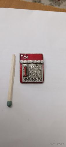 1 разряд,многоборье